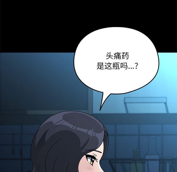 赘婿要通吃第69话