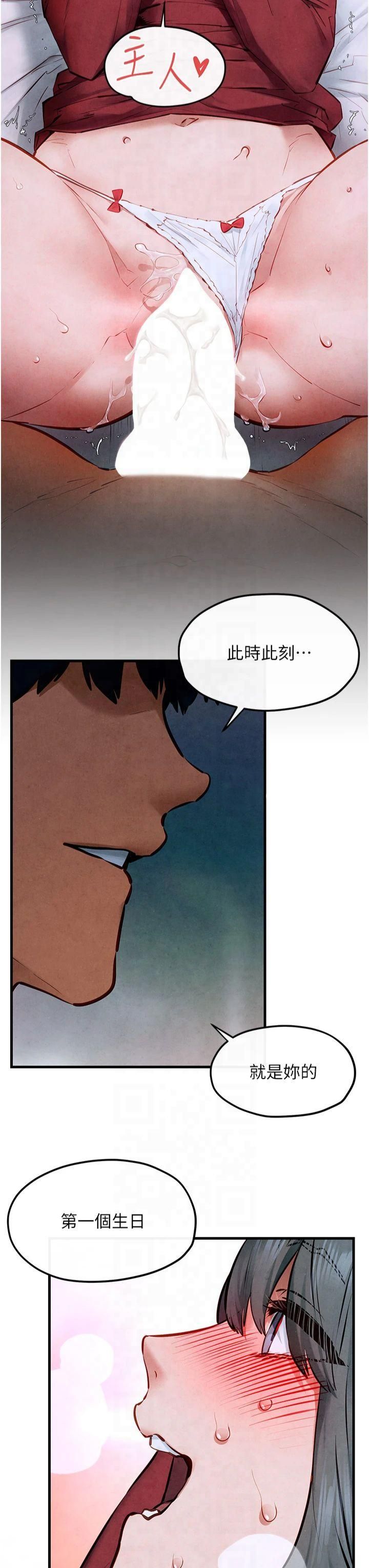 慾海交锋第53話-頭號性奴的出道處女秀