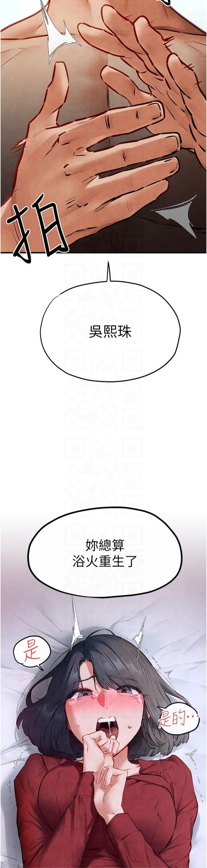 慾海交锋第53話-頭號性奴的出道處女秀