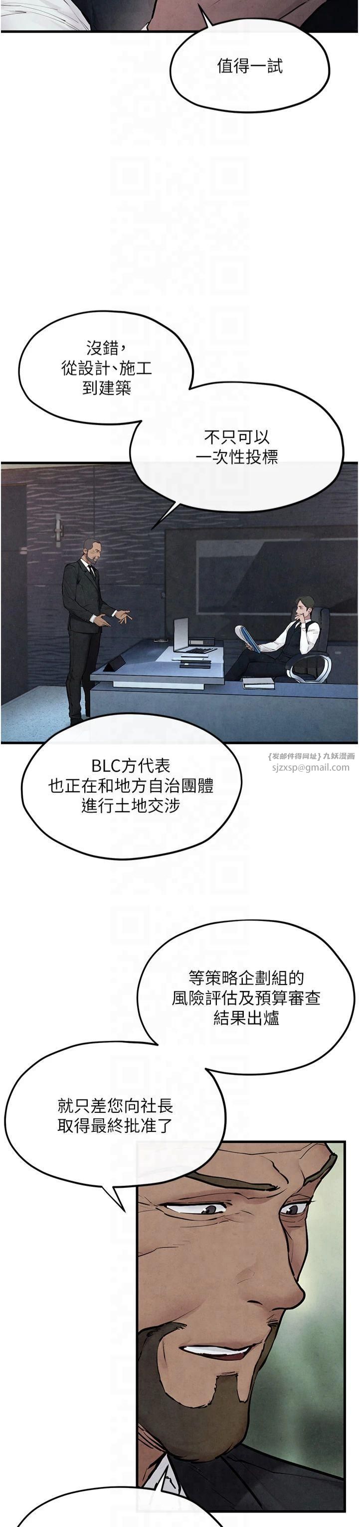 慾海交鋒第53話-頭號性奴的出道處女秀