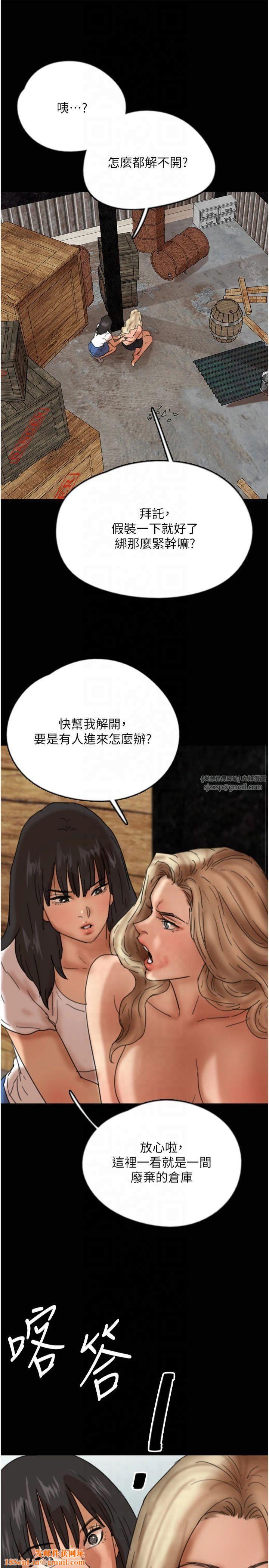 養父的女兒們第61話-你竟然敢碰她?