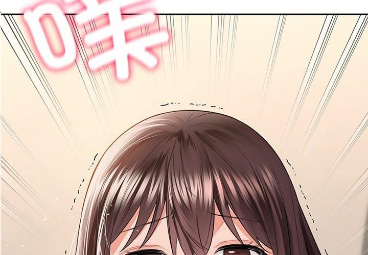 不当朋友当恋人第60話