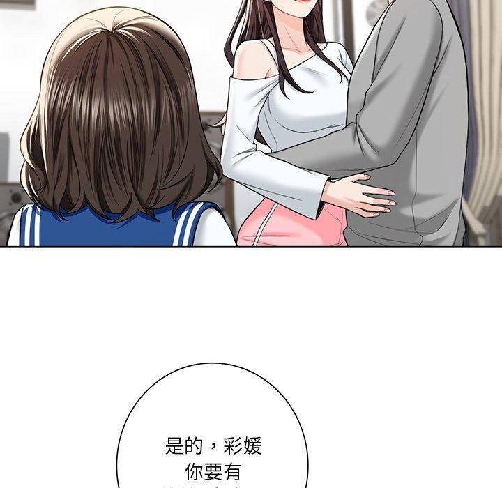 不当朋友当恋人第60话