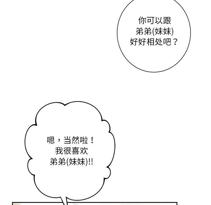 不当朋友当恋人第60话