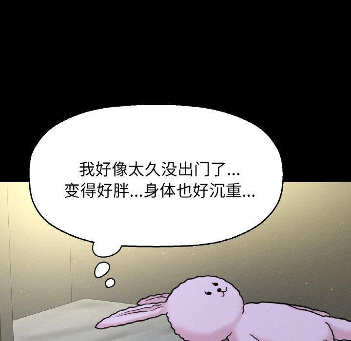我的女王第48话