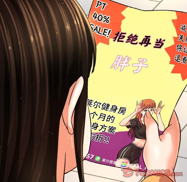 我的女王第48话