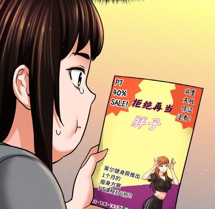我的女王第48話