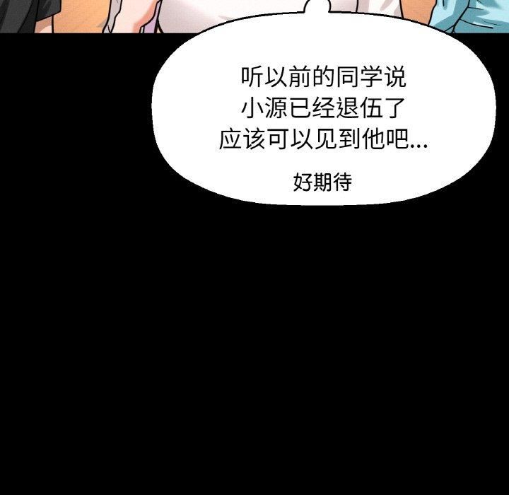 我的女王第48话