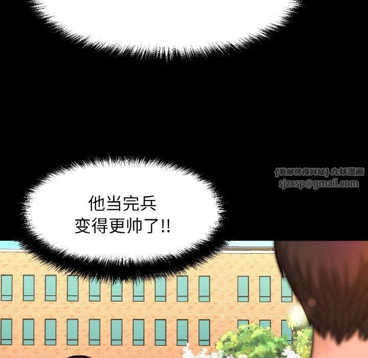 我的女王第48话