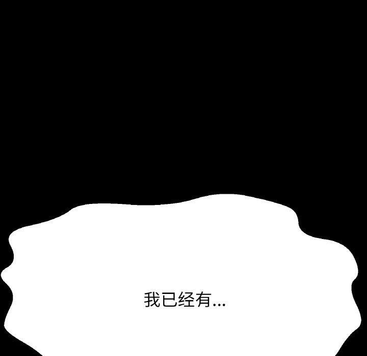 我的女王第48话