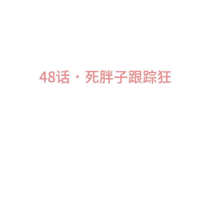 我的女王第48話