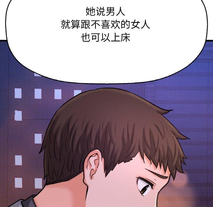 我的女王第48话