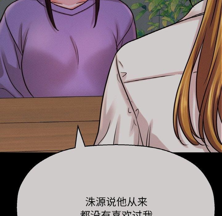 我的女王第48話