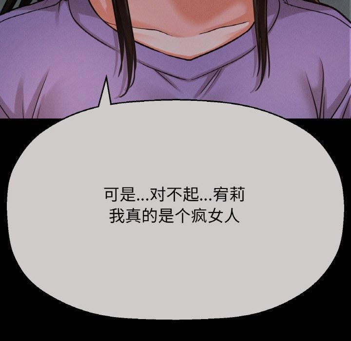 我的女王第48話