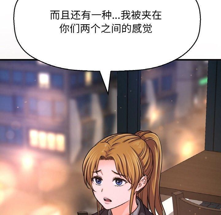 我的女王第48話
