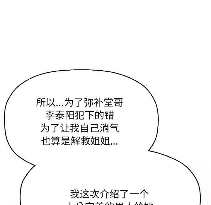 我的女王第48话
