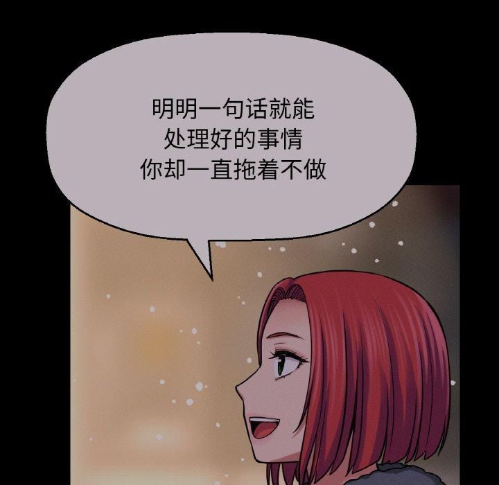 我的女王第48话