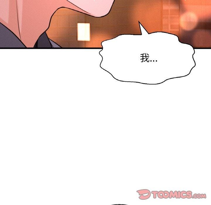 我的女王第48话