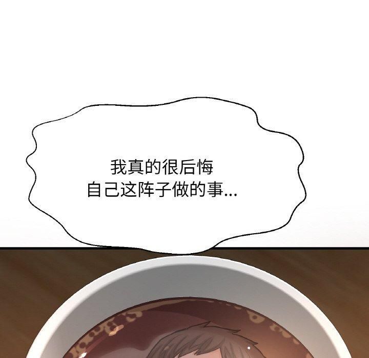 我的女王第48话