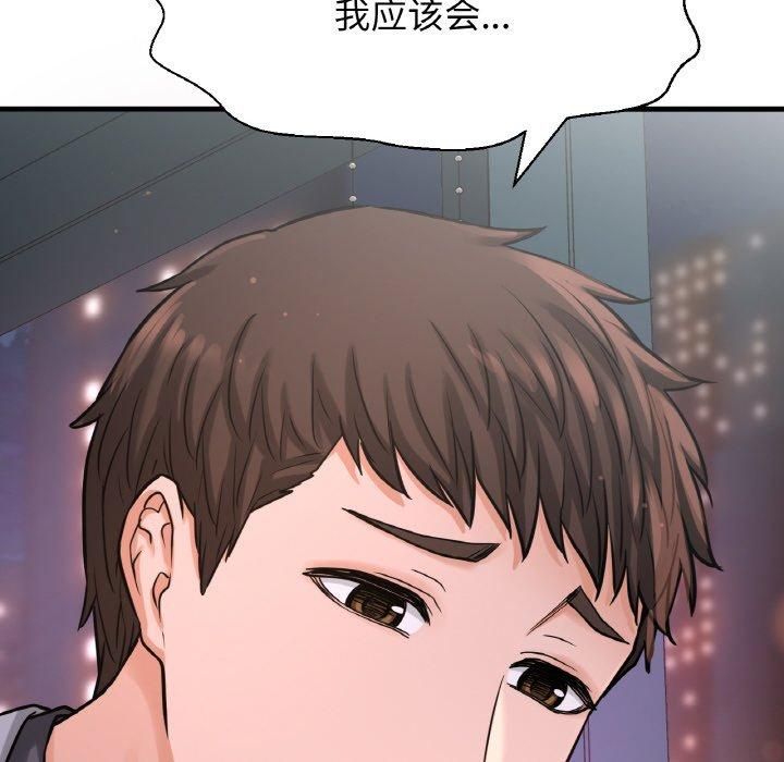 我的女王第48话