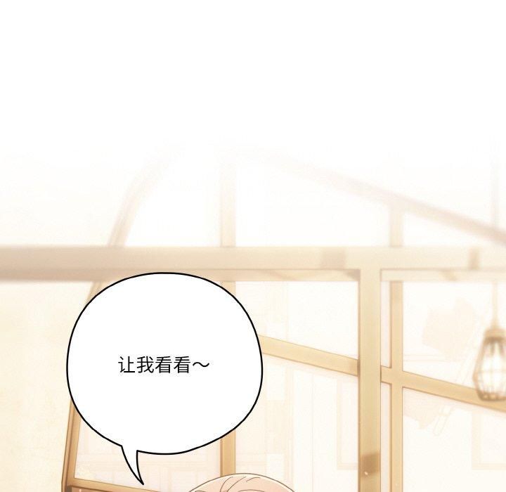 天降美差第27话