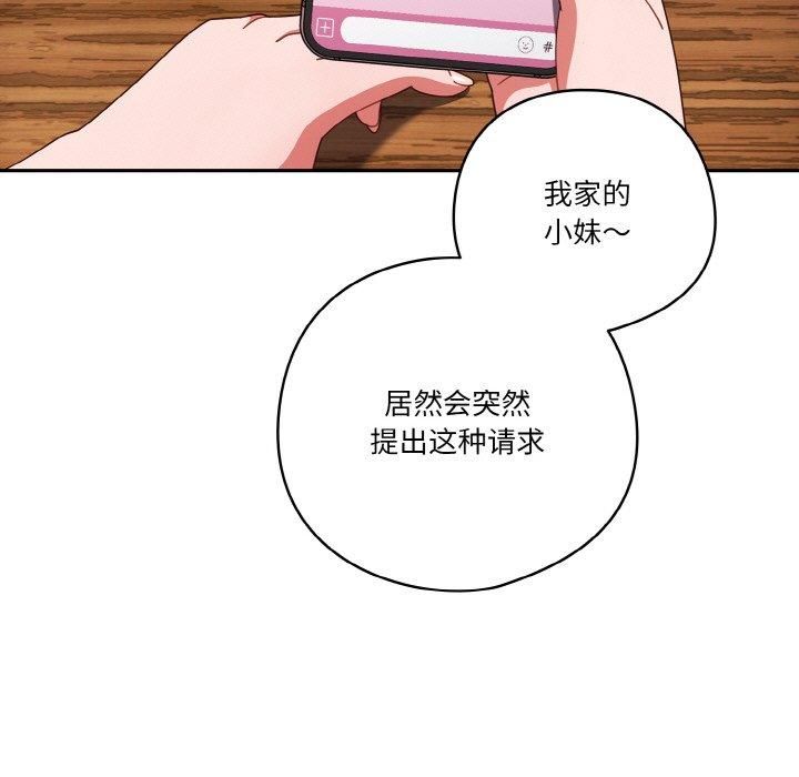 天降美差第27话