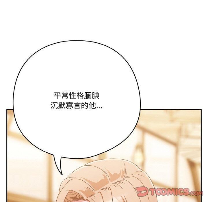 天降美差第27话
