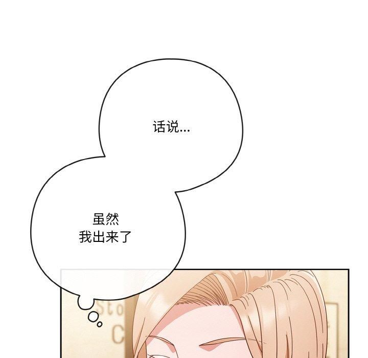 天降美差第27话