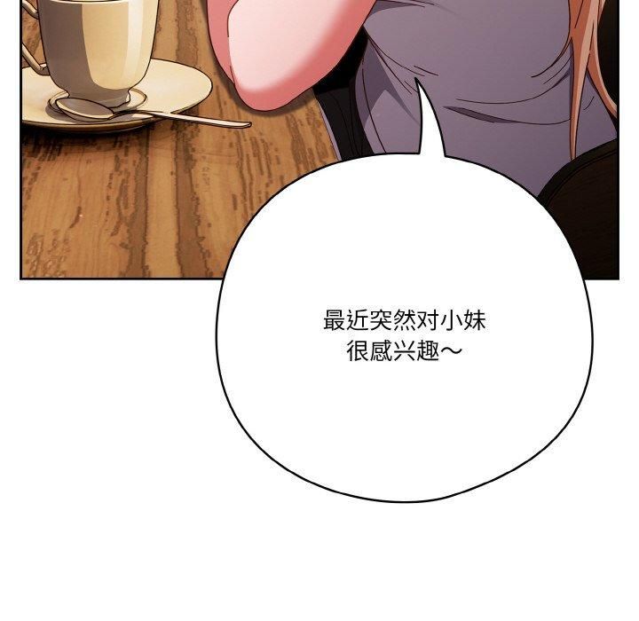 天降美差第27话