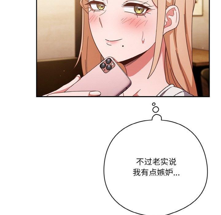 天降美差第27话