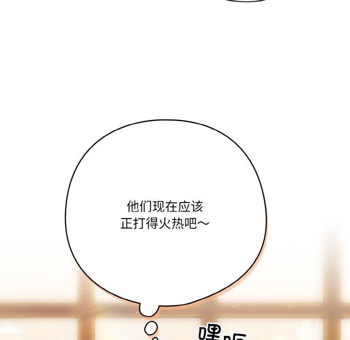 天降美差第27话