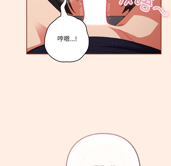 天降美差第27话