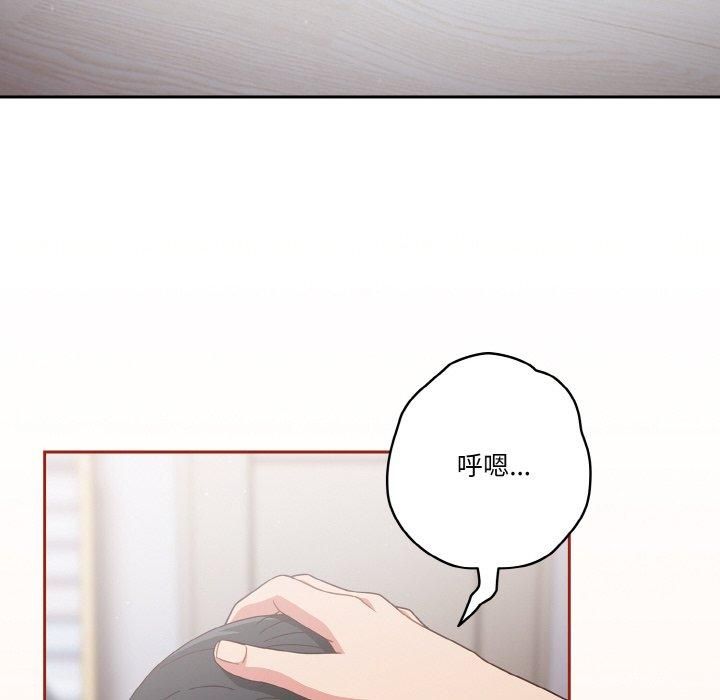 《天降美差》第27话
