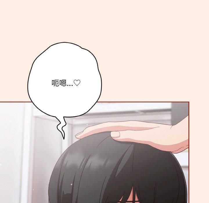 天降美差第27话