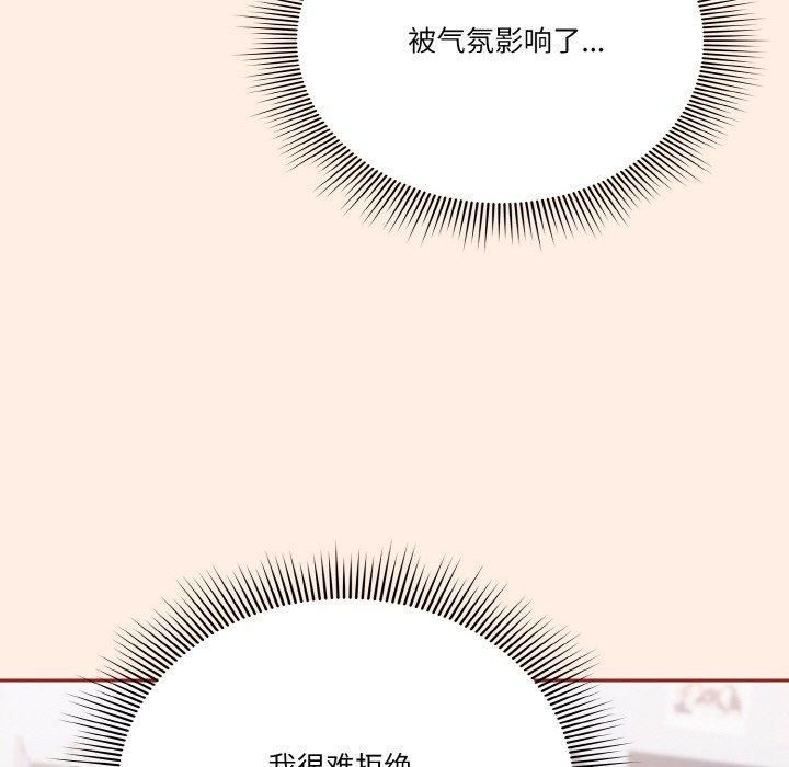 天降美差第27话
