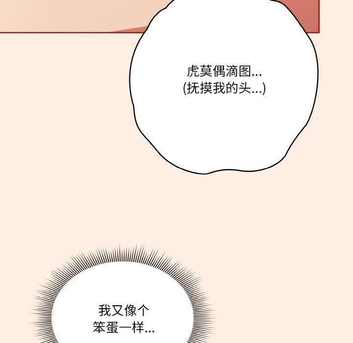 天降美差第27话
