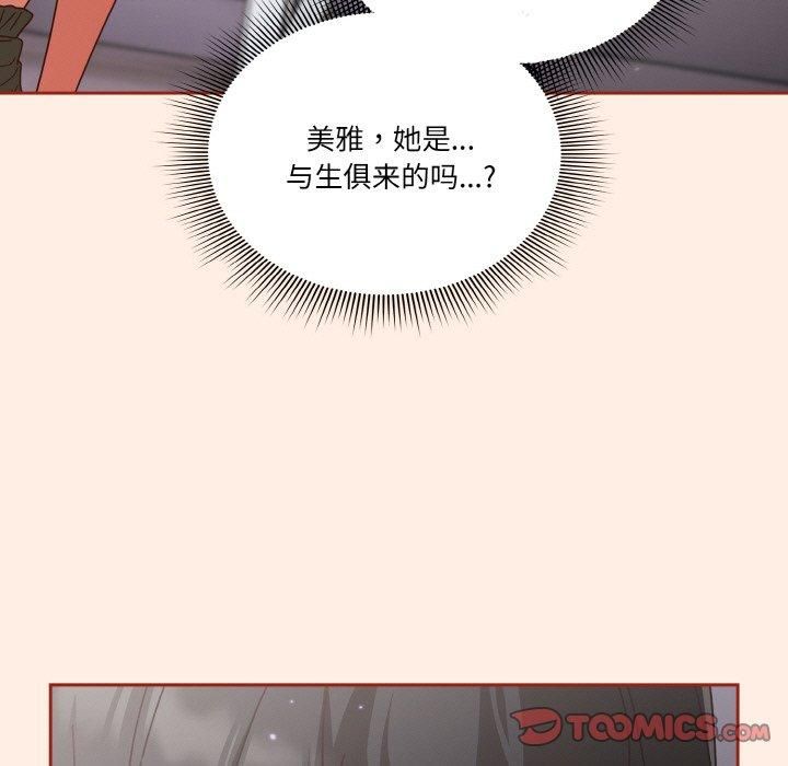 天降美差第27话