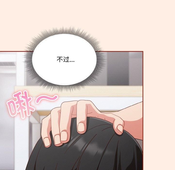 天降美差第27话