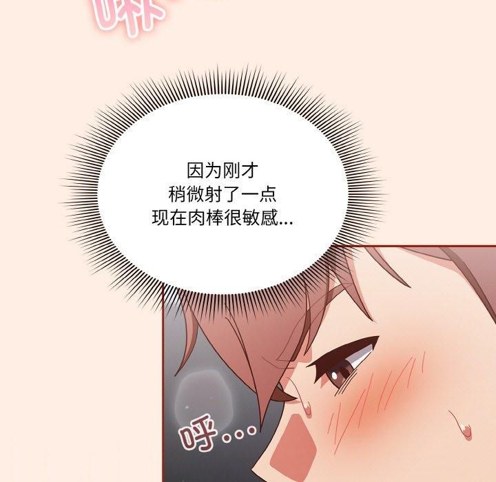 天降美差第27话