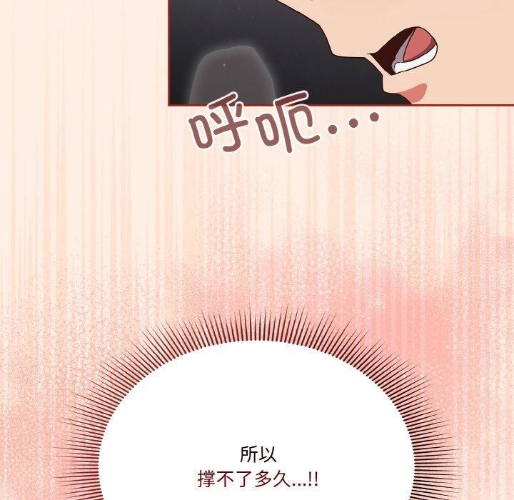 天降美差第27话