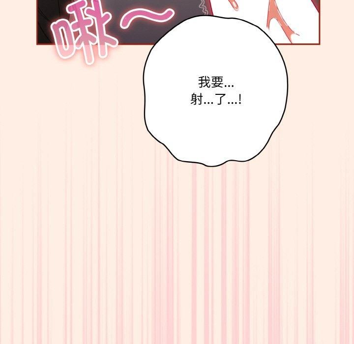 天降美差第27话