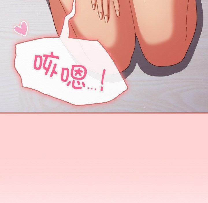 天降美差第27话
