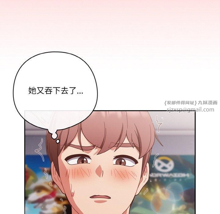 天降美差第27话