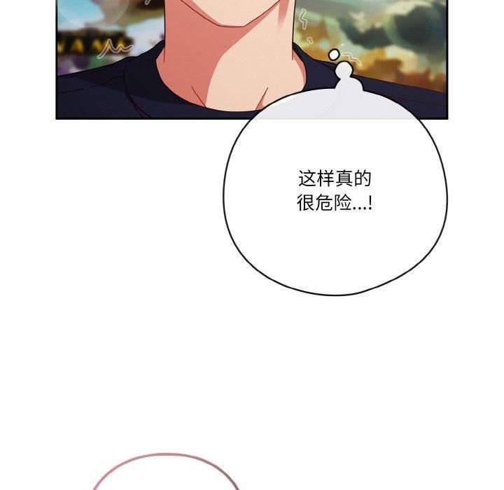 天降美差第27话