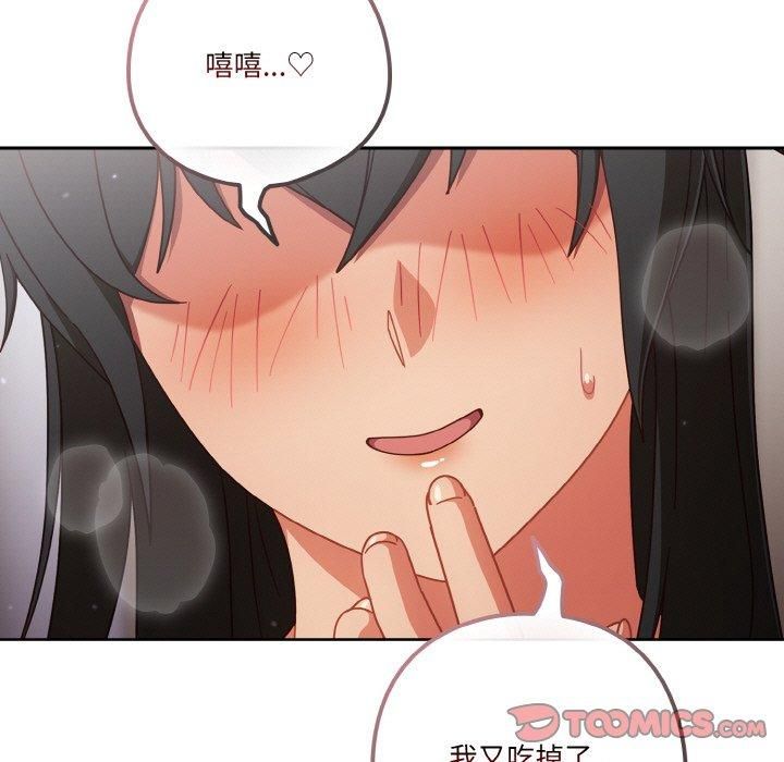 天降美差第27话