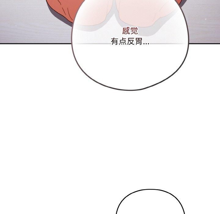 天降美差第27话