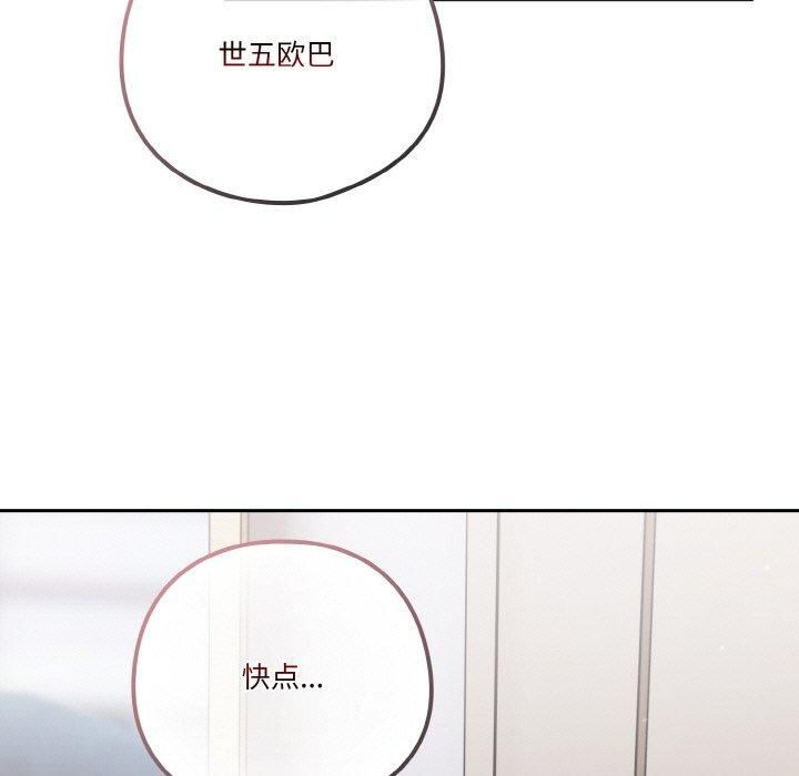 天降美差第27话