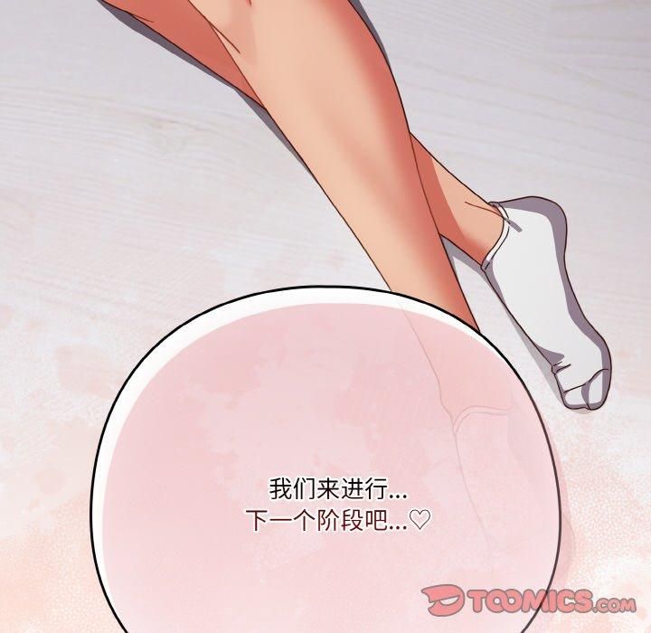 天降美差第27话