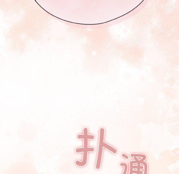 天降美差第27话