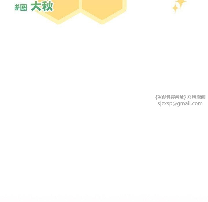 天降美差第27话